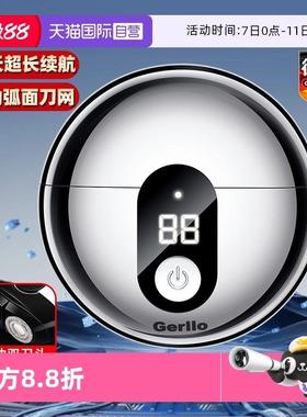 【自营】GERLLO电动剃须刀男士2025新款刮胡刀胡须刨便携式送男友