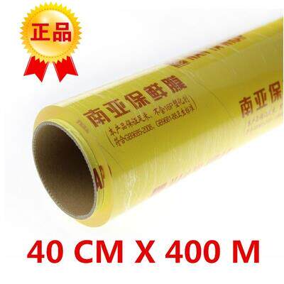 大卷南亚保鲜膜40CM*400M电脑包装膜/拉伸膜缠绕膜减肥瘦身膜包邮