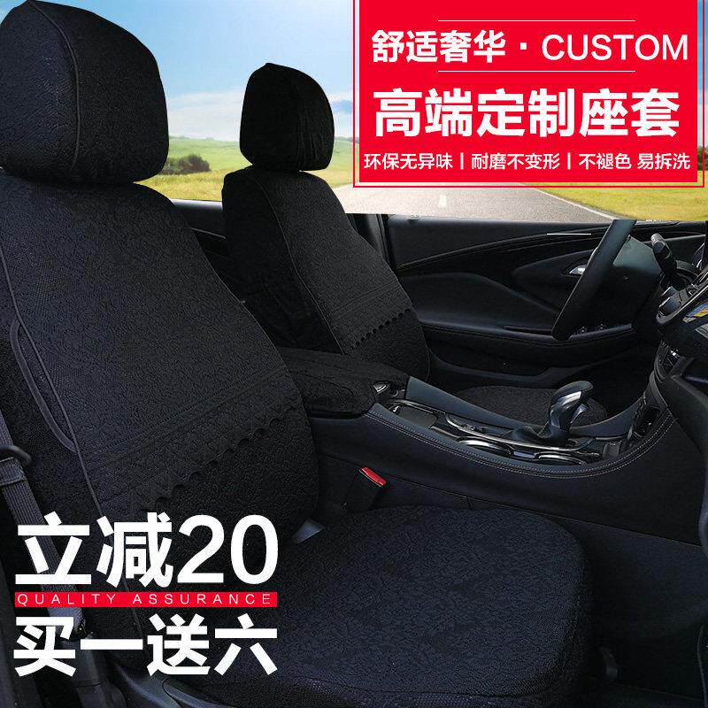 定制汽车座套全包布艺座椅套加厚蕾丝坐垫套四季车套卡罗拉凯美瑞