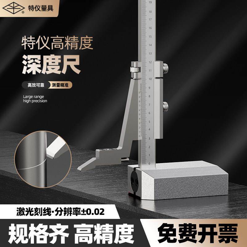 杭州特仪高度游标卡尺0-200-300-500-600mm带微动装置硬质划线爪