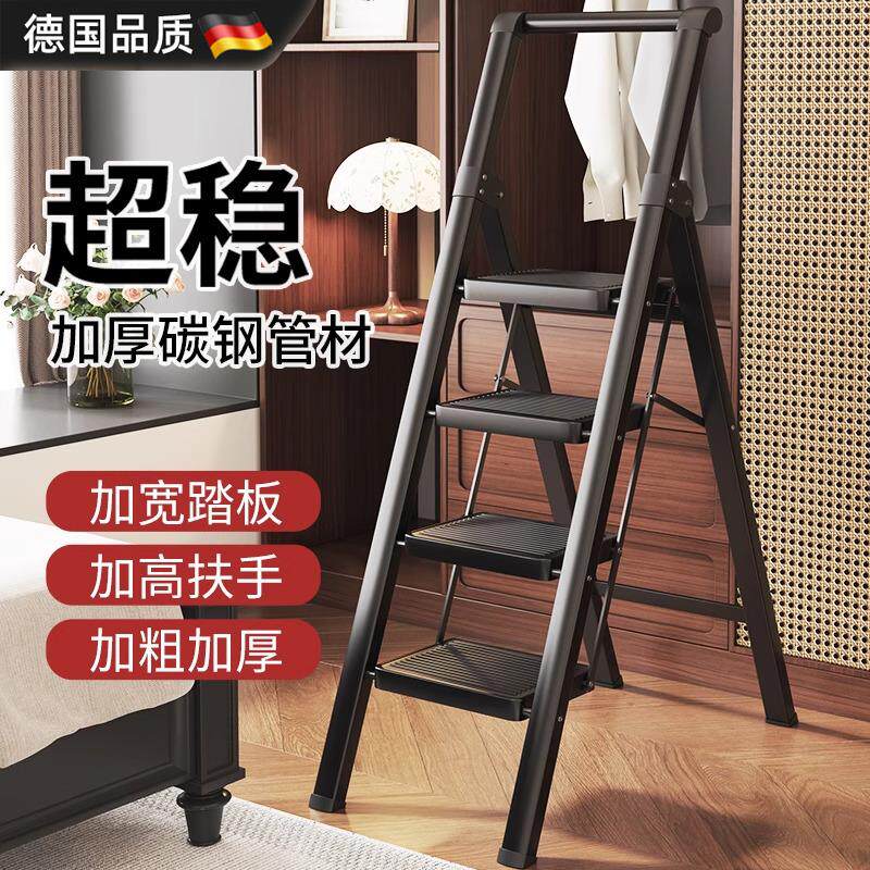 德国梯子家用折叠特厚加粗室内专用四步人字梯新轻便携登高安全梯