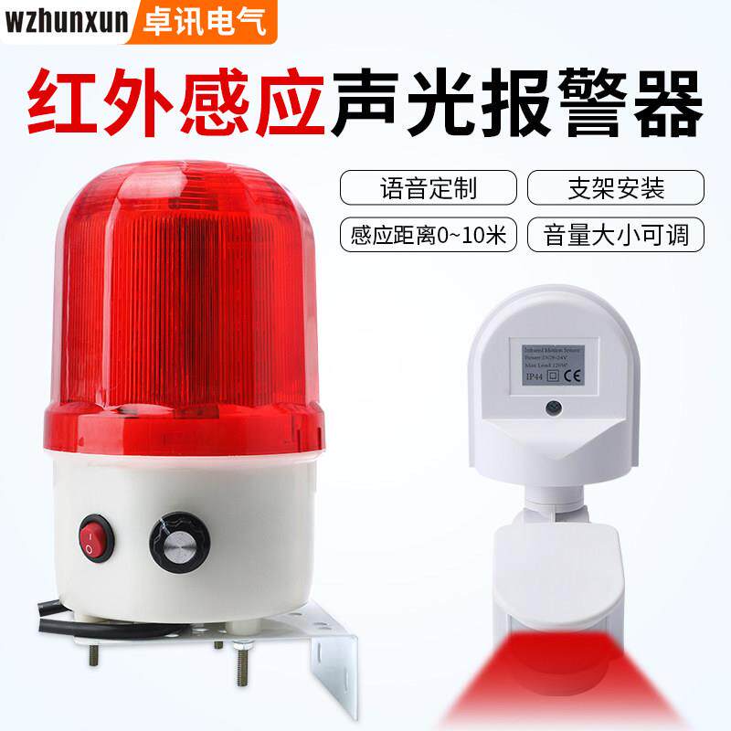 红外线人体感应防盗报警器家用商铺果园鱼塘户外远程安防报警系统
