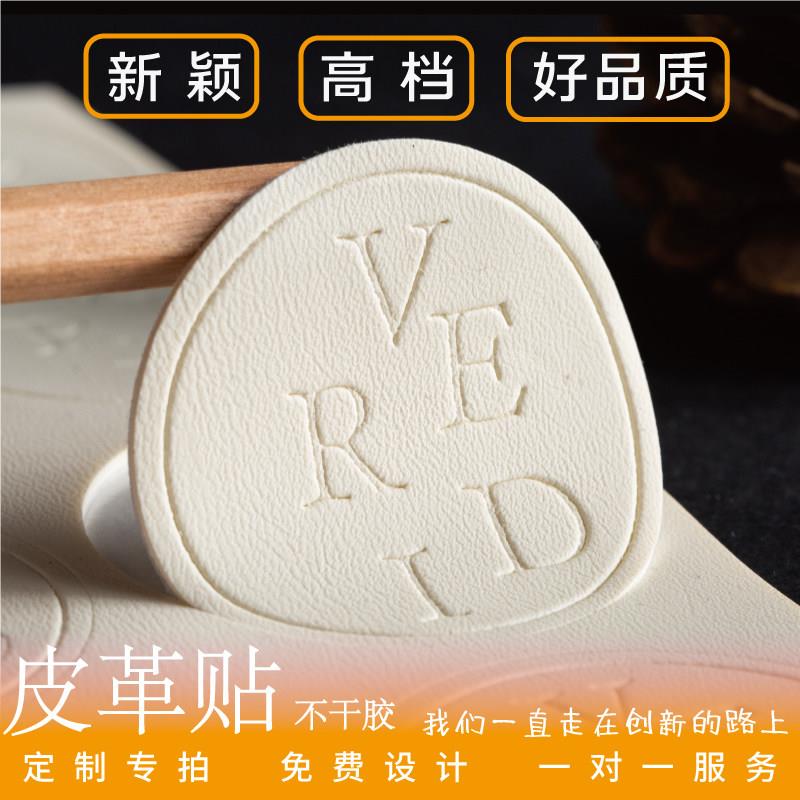 可客制皮革不干胶标签 香薰贴标客制化 烫金凹压贴纸