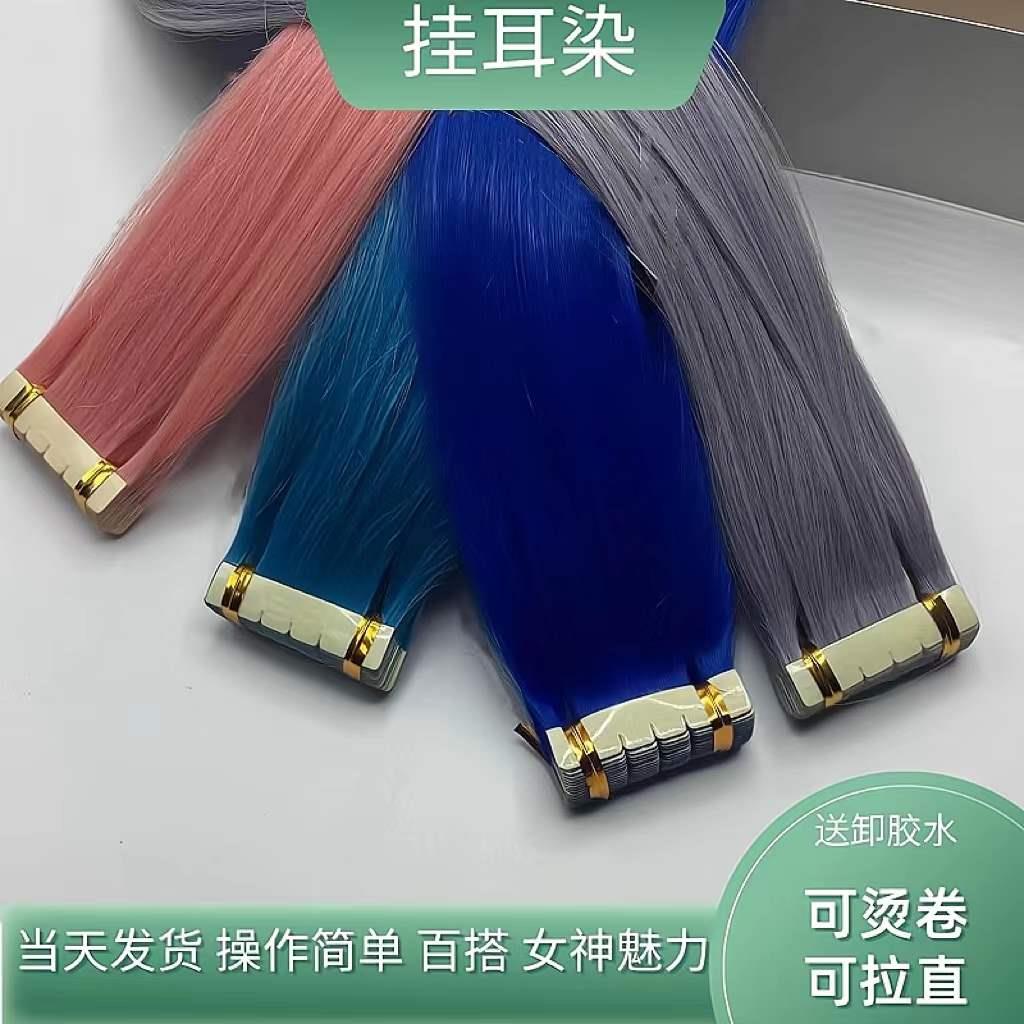 挂耳染彩色无痕假发片隐形女真发挑染自己接一片式可造型潮色灰色