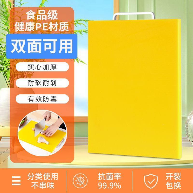 塑料菜板家用抗菌防霉食品级pe加厚砧板商用案板厨房占板切菜板