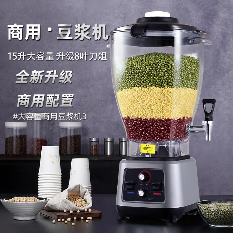 商用破壁机早餐店现磨无渣速打豆浆机大功率大容量破壁机家用免滤