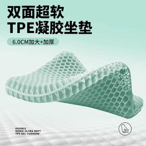 果冻蜂窝凝胶坐垫矽胶冰垫椅子垫办公室久坐座垫夏季加厚汽车凉垫
