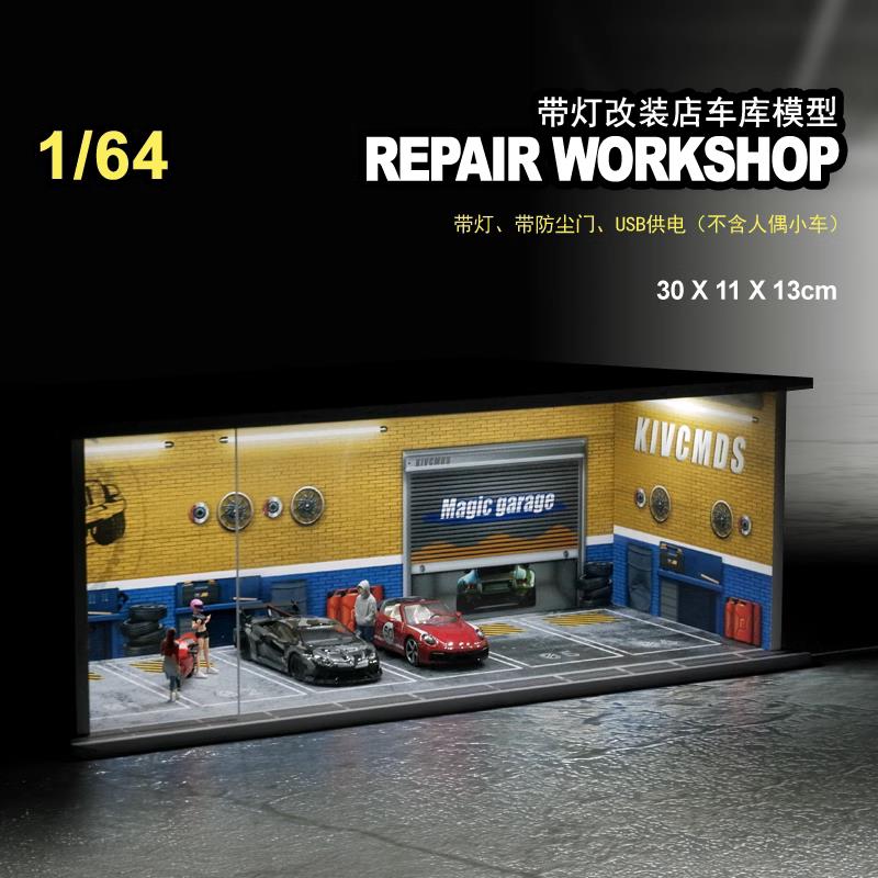 1比64车模展示盒场景带灯汽车模型展厅六停车库收纳亚克力防尘罩