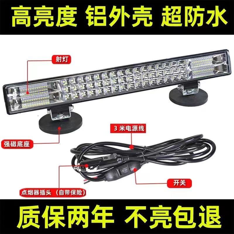汽车led射灯长条灯12伏24v货车中网杠灯超亮强光越野车顶灯改装灯
