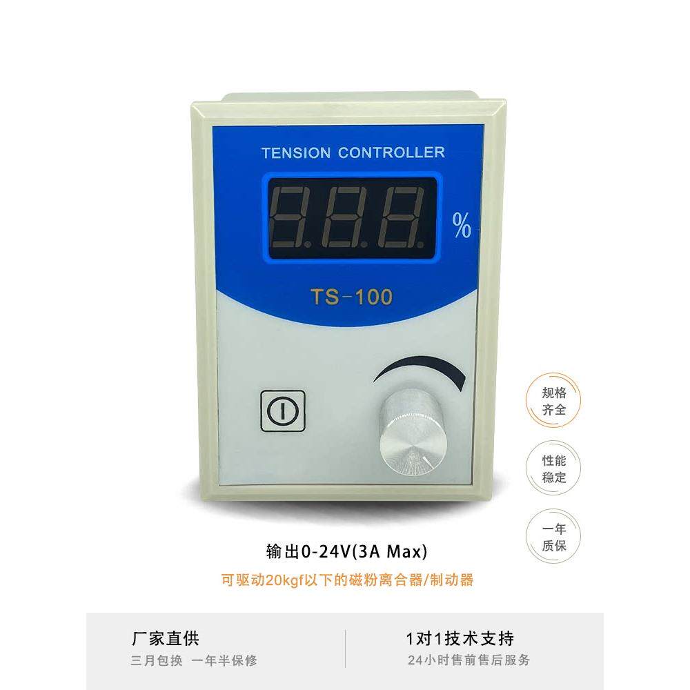 24V手动型张力控制器 磁粉刹车张力控制器 磁粉制动离合器控制板