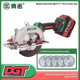 博诺电圆锯充电式单手锯140锂电无刷手提木工大功率圆盘切割机