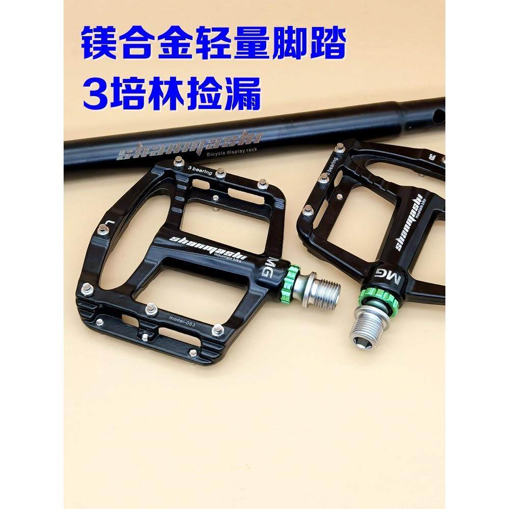 可折叠自行车可以改成省力的平踏板