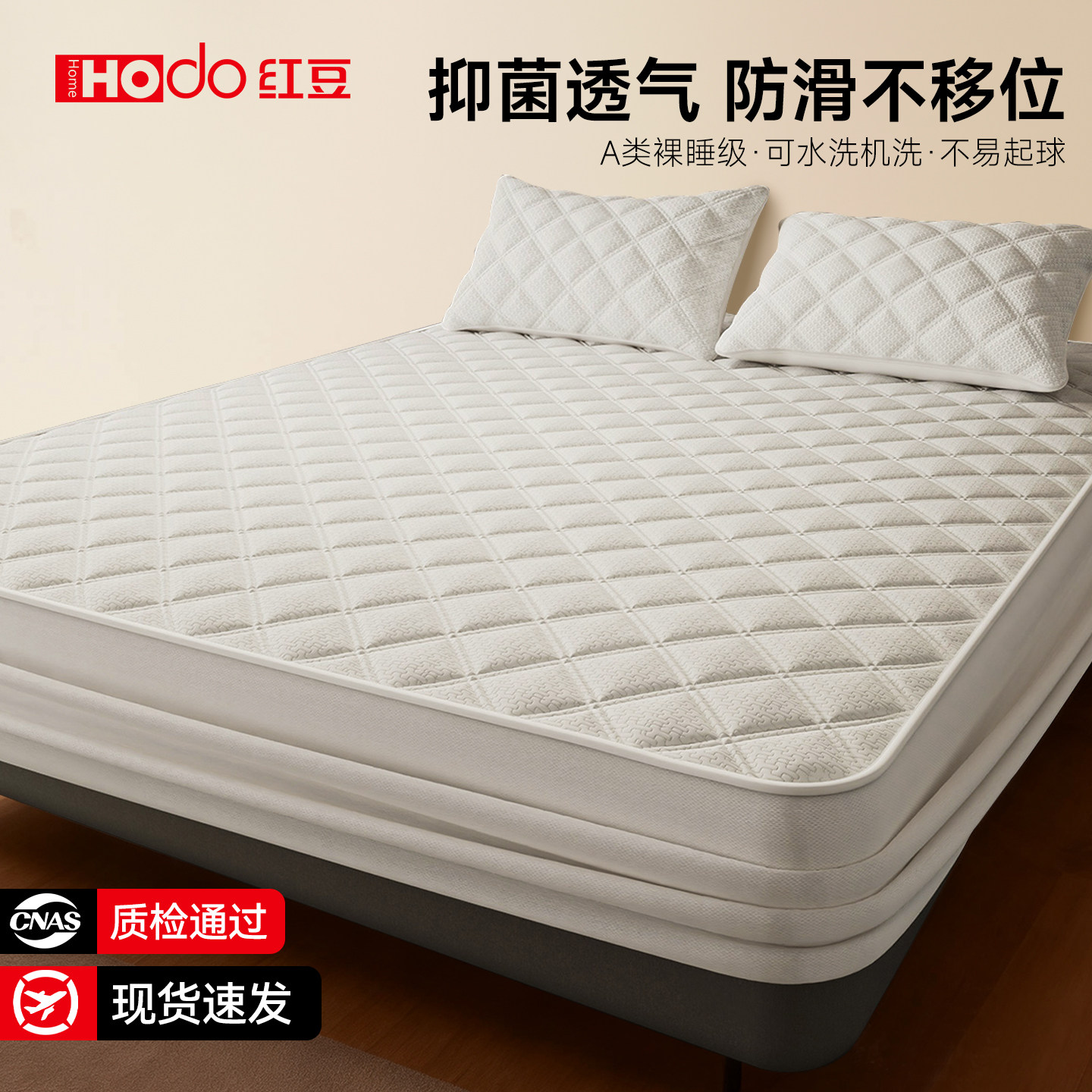 红豆A类针织棉床笠单件夹棉全包床垫保护罩厚床罩防尘防滑床单套,床上用品,床笠,淘宝优惠券,粉丝福利购,淘宝优惠卷