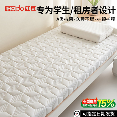红豆乳胶记忆棉床垫软垫家用卧室