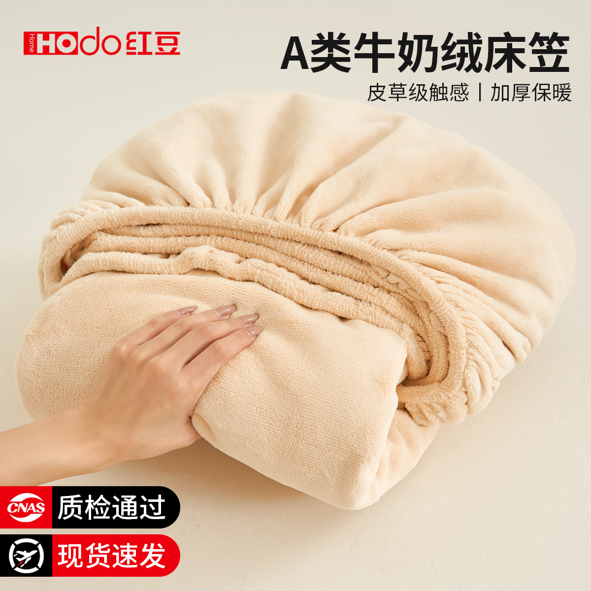 红豆冬季珊瑚绒床笠单件牛奶绒席梦思床垫套罩全包加绒2025新款