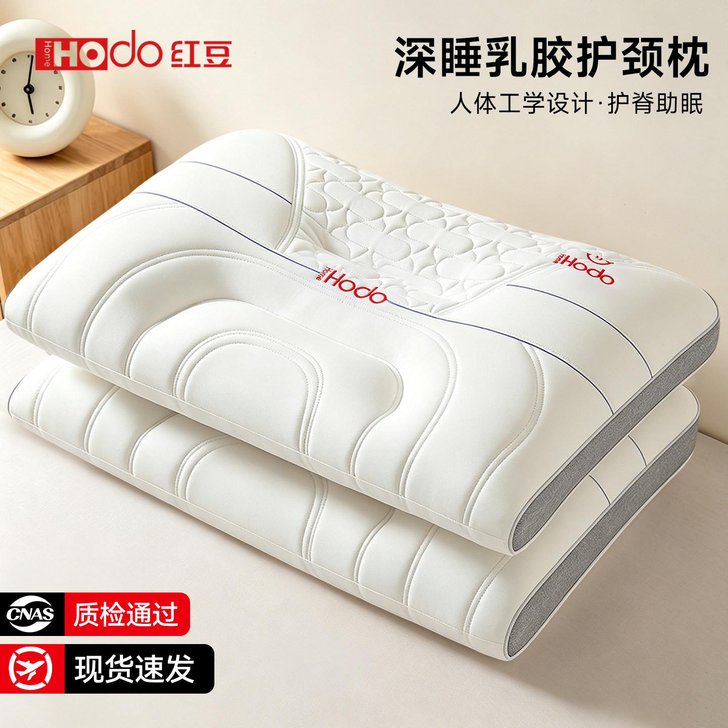 红豆乳胶枕头枕芯学生宿舍家用图片