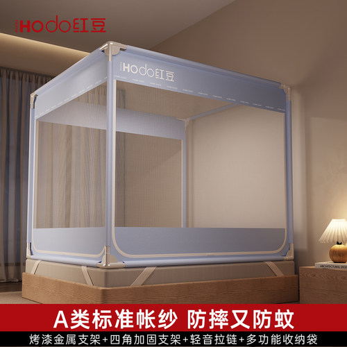 红豆防摔蚊帐学生宿舍婴儿童免安装防止掉床围栏家用卧室2025新款