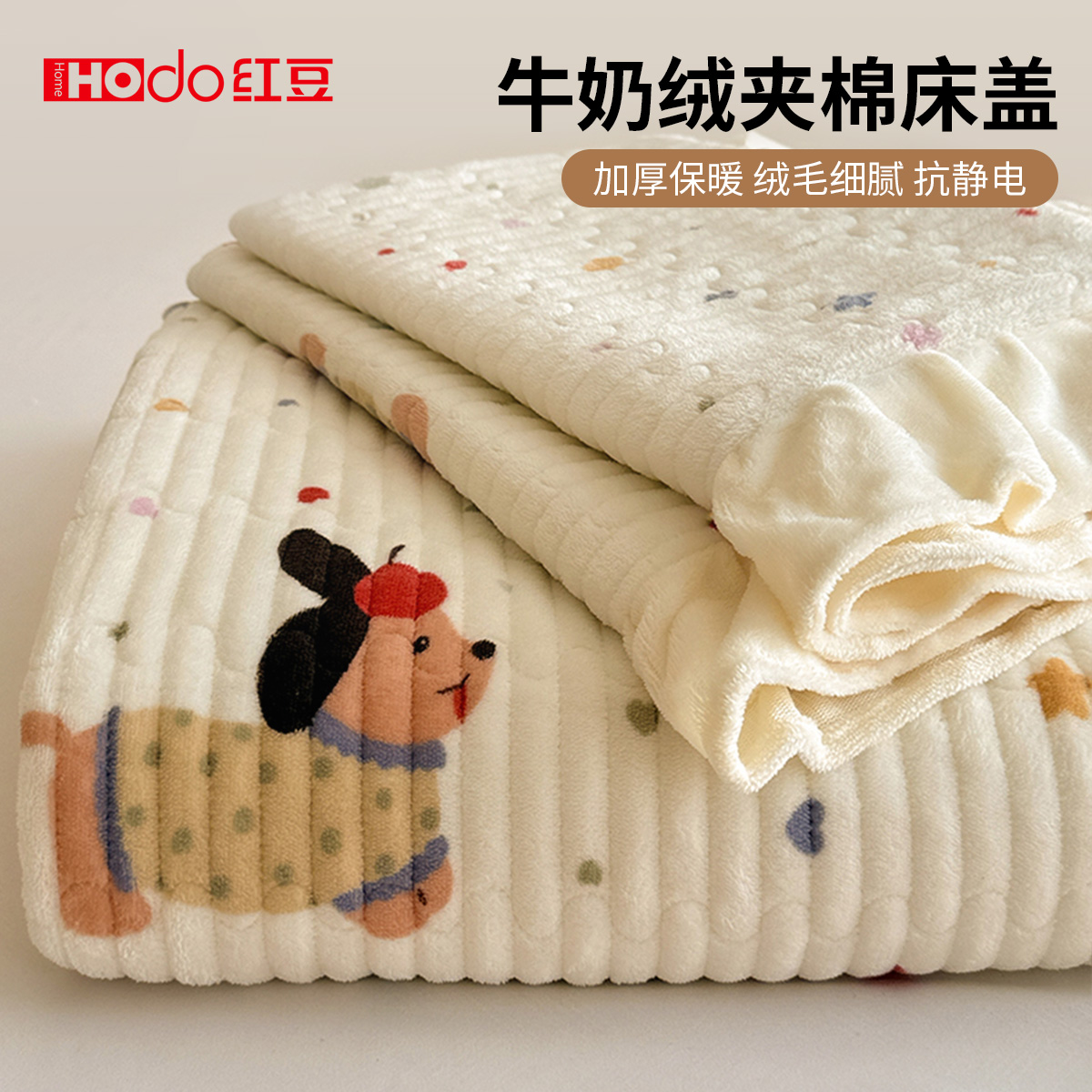 红豆冬季加厚牛奶绒夹棉床盖三件套秋冬加绒珊瑚绒榻榻米四季通用