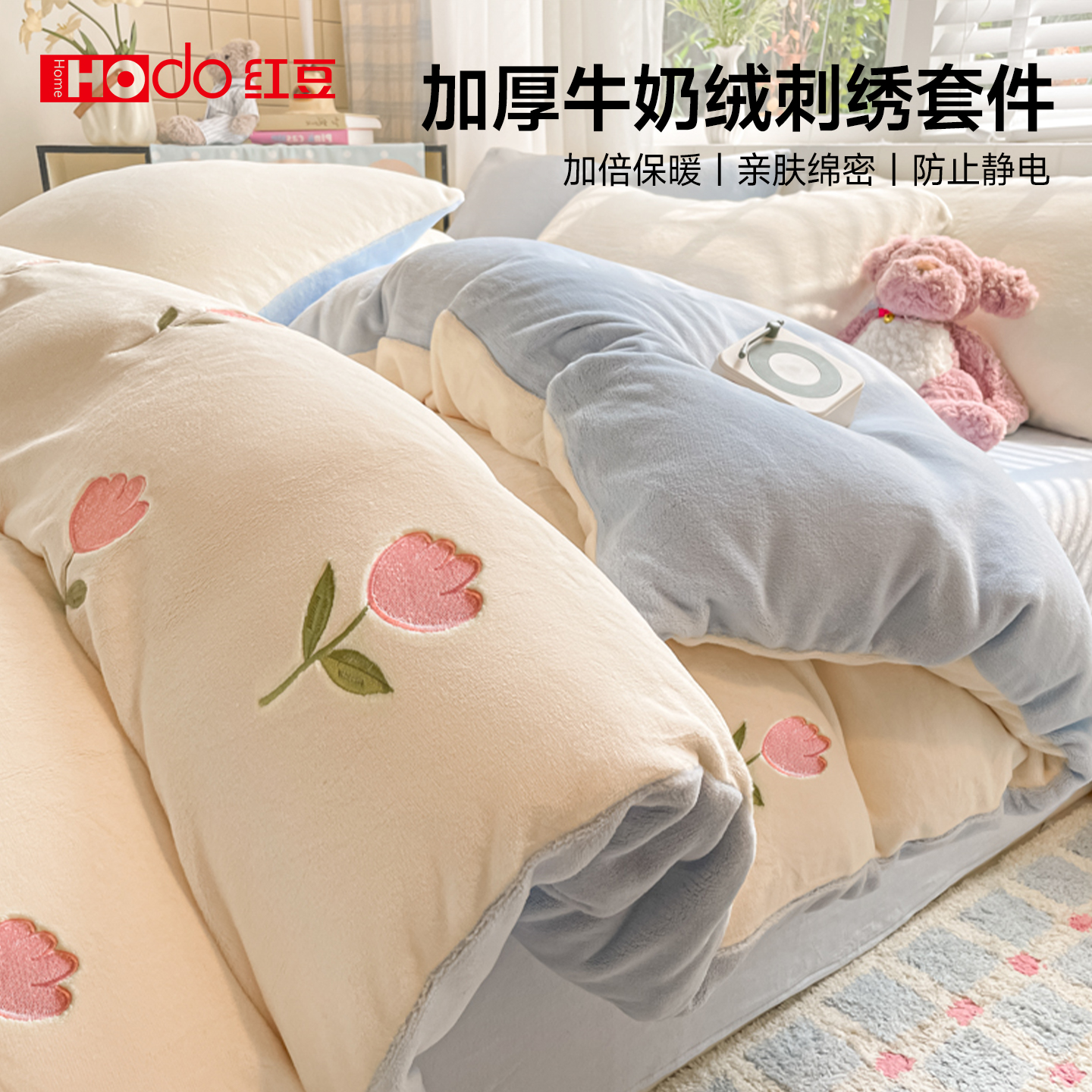 红豆加厚牛奶绒被套单件冬季双面绒被罩150x200珊瑚绒床单四件套3