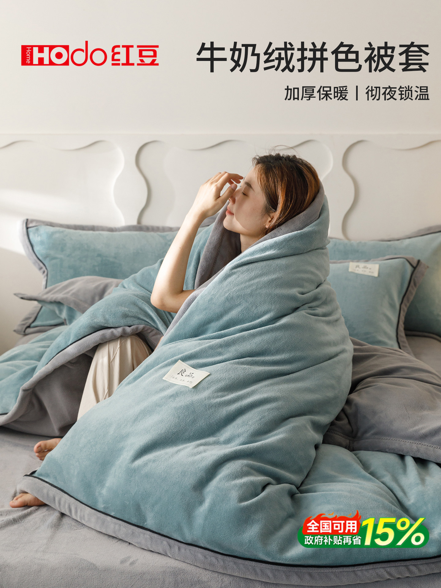 红豆牛奶绒被套秋冬季加厚加绒保暖珊瑚绒被罩单件被单200x230cm,床上用品,被套,淘宝优惠券,粉丝福利购,淘宝优惠卷