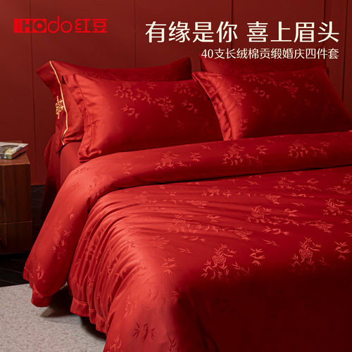 高端结婚四件套纯棉全棉大红色