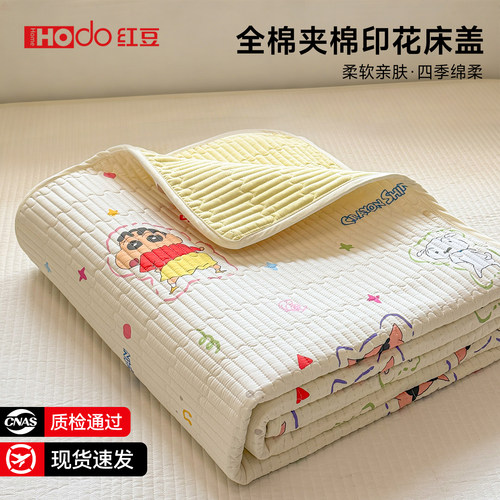 红豆旗舰：A类纯棉床盖三件套
