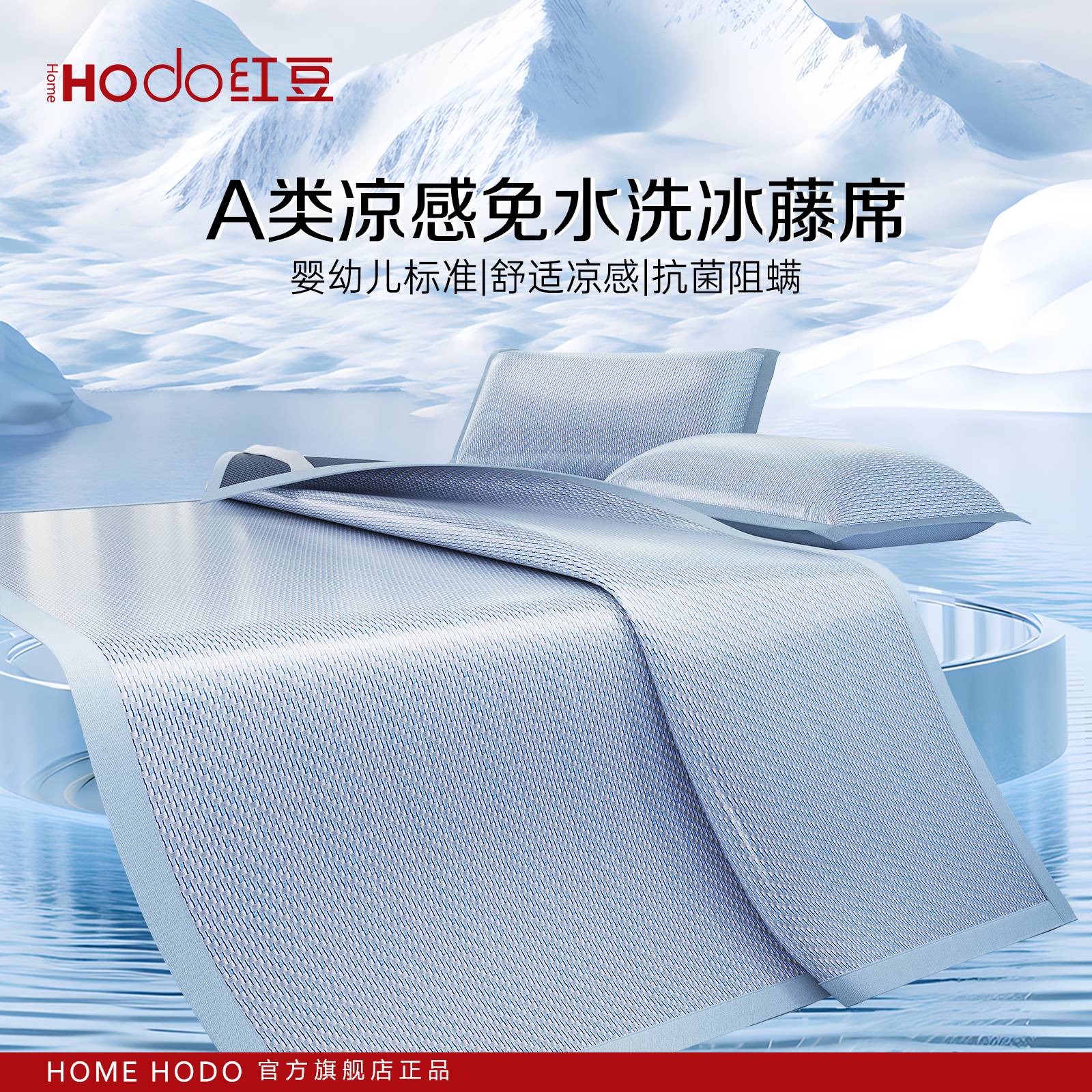 红豆夏天冰藤席可水洗夏季冰丝凉席空调席宿舍凉感可折叠软席子