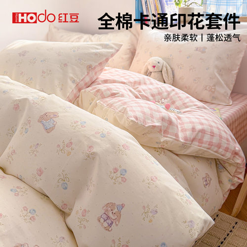 红豆100纯棉床上四件套四季通用