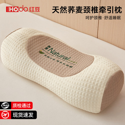 红豆荞麦枕头护颈椎助睡眠单人枕芯一对装成人圆柱牵引腰椎枕专用