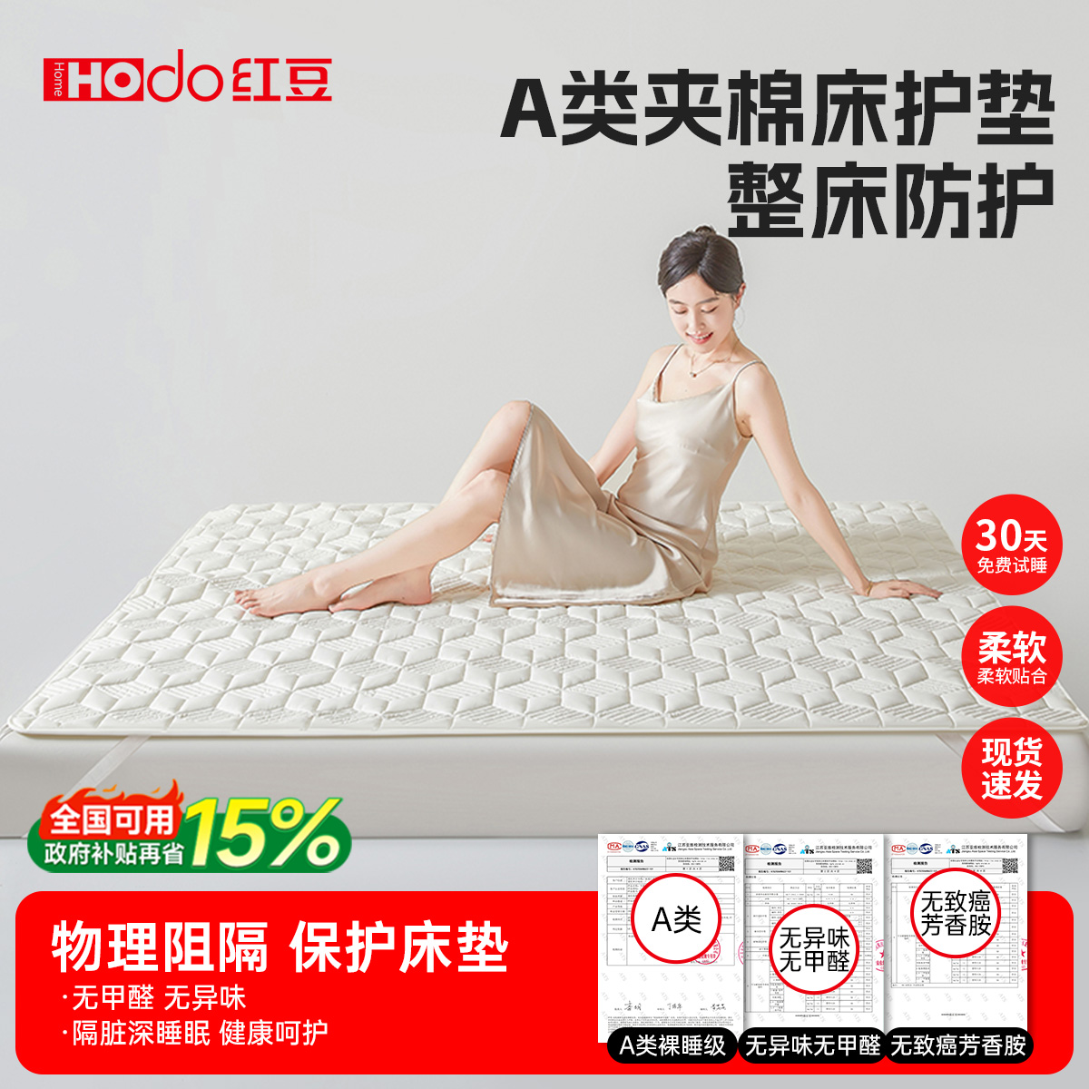 红豆床垫软垫家用卧室薄款床护垫