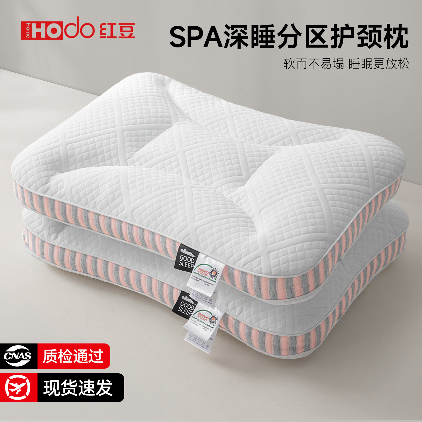 红豆SPA深睡记忆枕头护颈椎助睡眠枕芯单成人一对整睡觉专用家用,床上用品,枕头/枕芯,淘宝优惠券,粉丝福利购,淘宝优惠卷