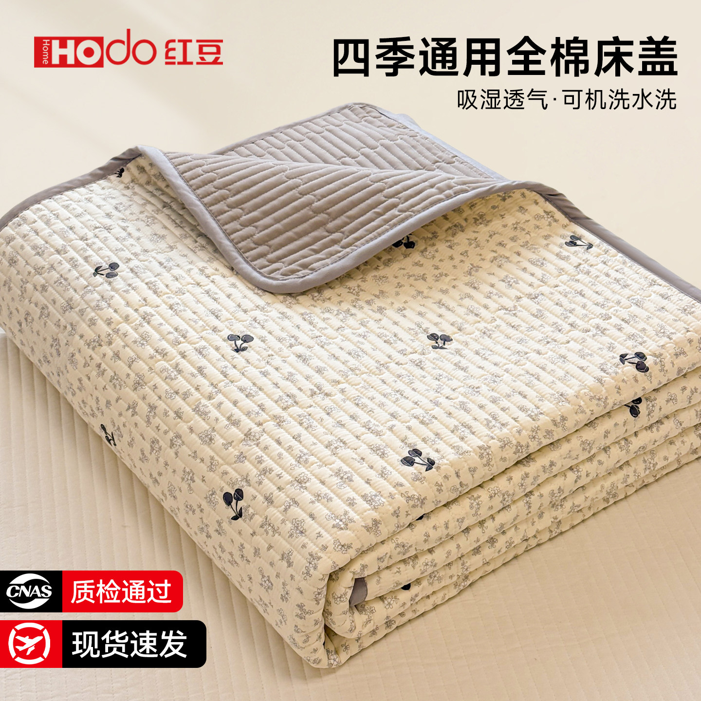 红豆A版纯棉床盖单件一面全棉夹棉榻榻米加厚床单三件套四季通用4