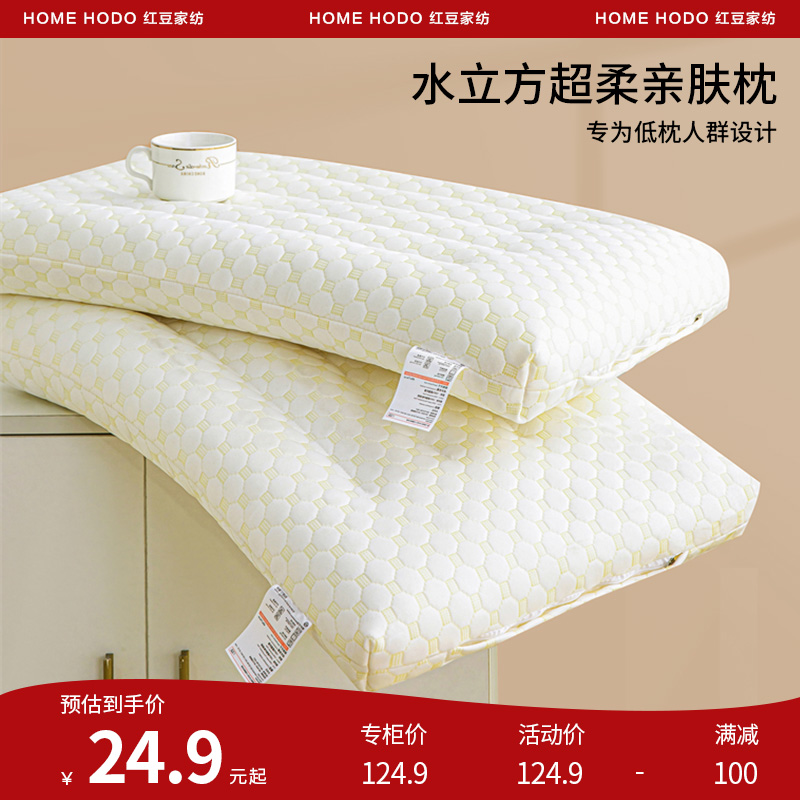 红豆大豆纤维枕头枕芯护颈助睡眠