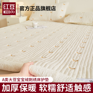 红豆A类牛奶绒床垫褥子软垫家用垫子保暖床褥垫被毛毯铺底床护垫
