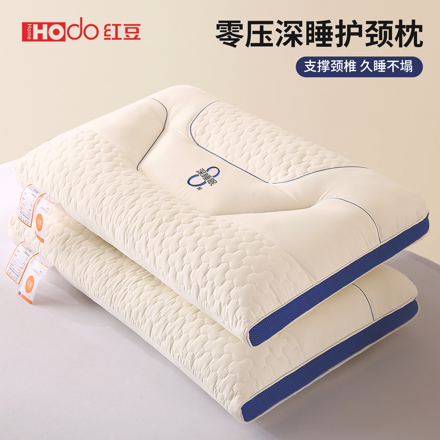 红豆深睡枕头护颈椎助睡眠成人家用枕芯专用一对装学生宿舍单人,床上用品,枕头/枕芯,淘宝优惠券,粉丝福利购,淘宝优惠卷