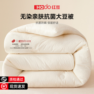 红豆大豆纤维被子春秋被宿舍单人四季 通用加厚保暖冬被棉被被芯