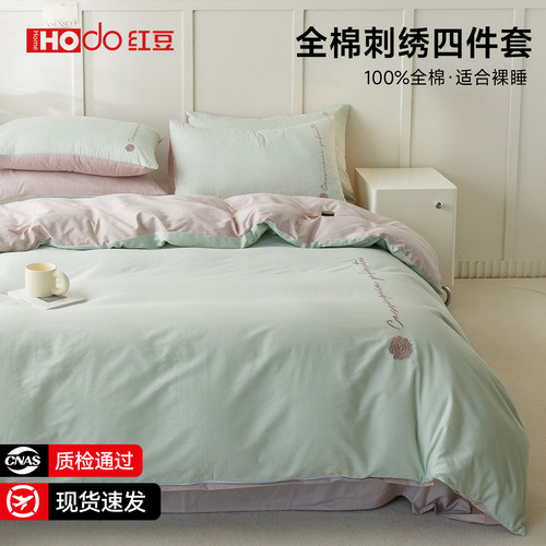 红豆简约纯棉床上四件套