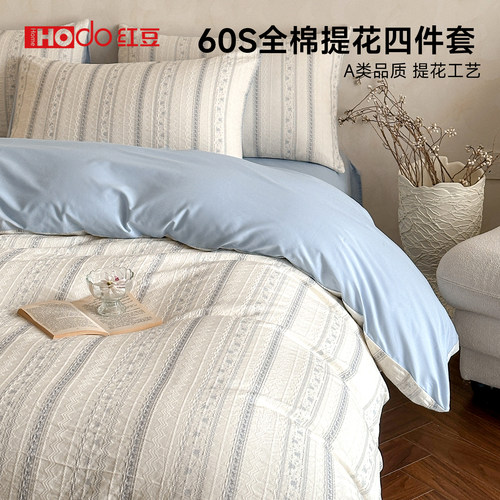 红豆A类60S全棉提花四件套