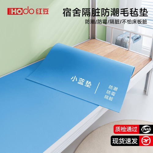 红豆宿舍防潮防螨折叠榻榻米垫