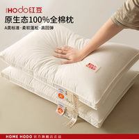 紅豆家用枕頭一對酒店全棉低枕芯側(cè)睡專用護(hù)頸椎助睡眠學(xué)生單人男