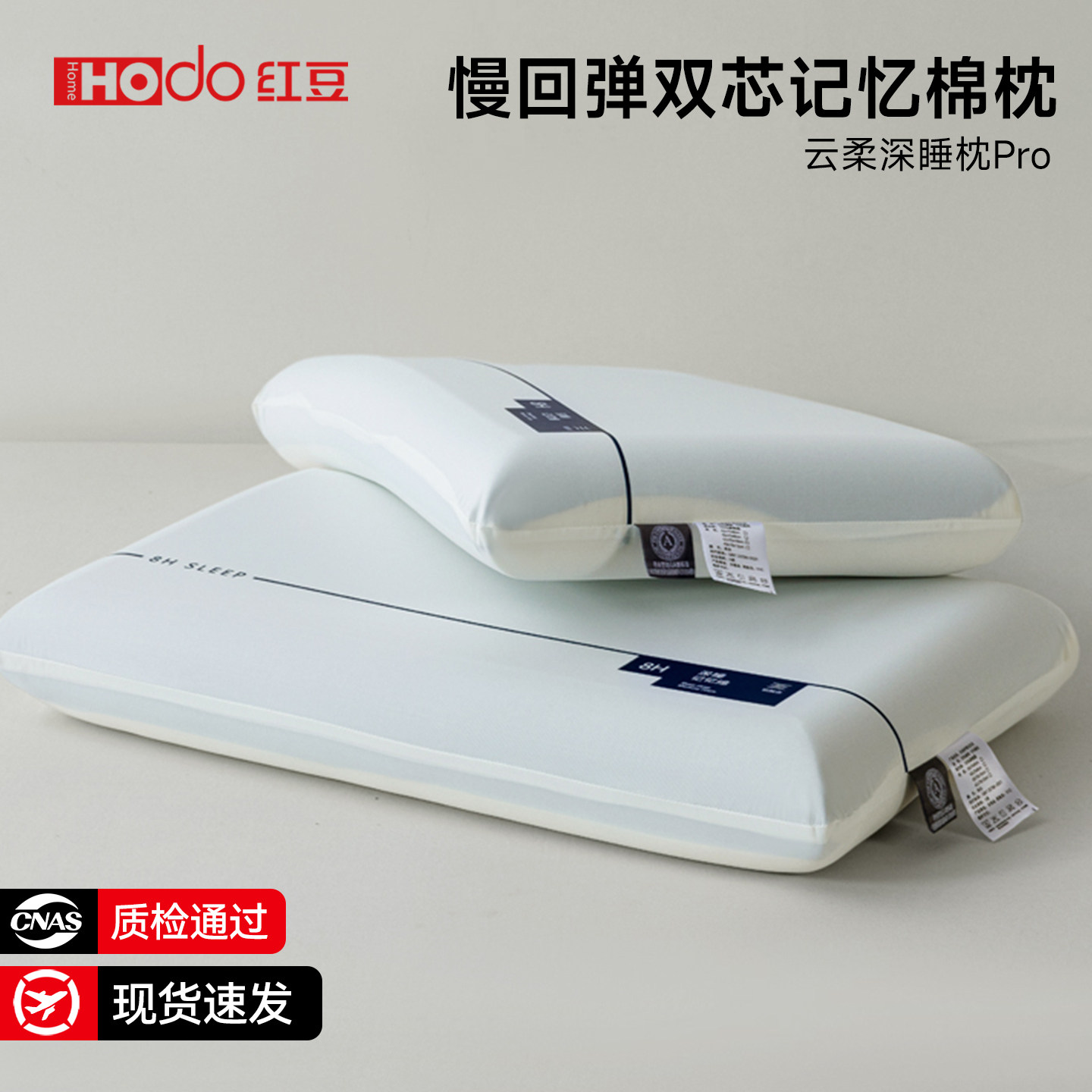 红豆枕头深睡护颈椎助睡眠记忆棉枕芯单人成人酒店专用一对装男