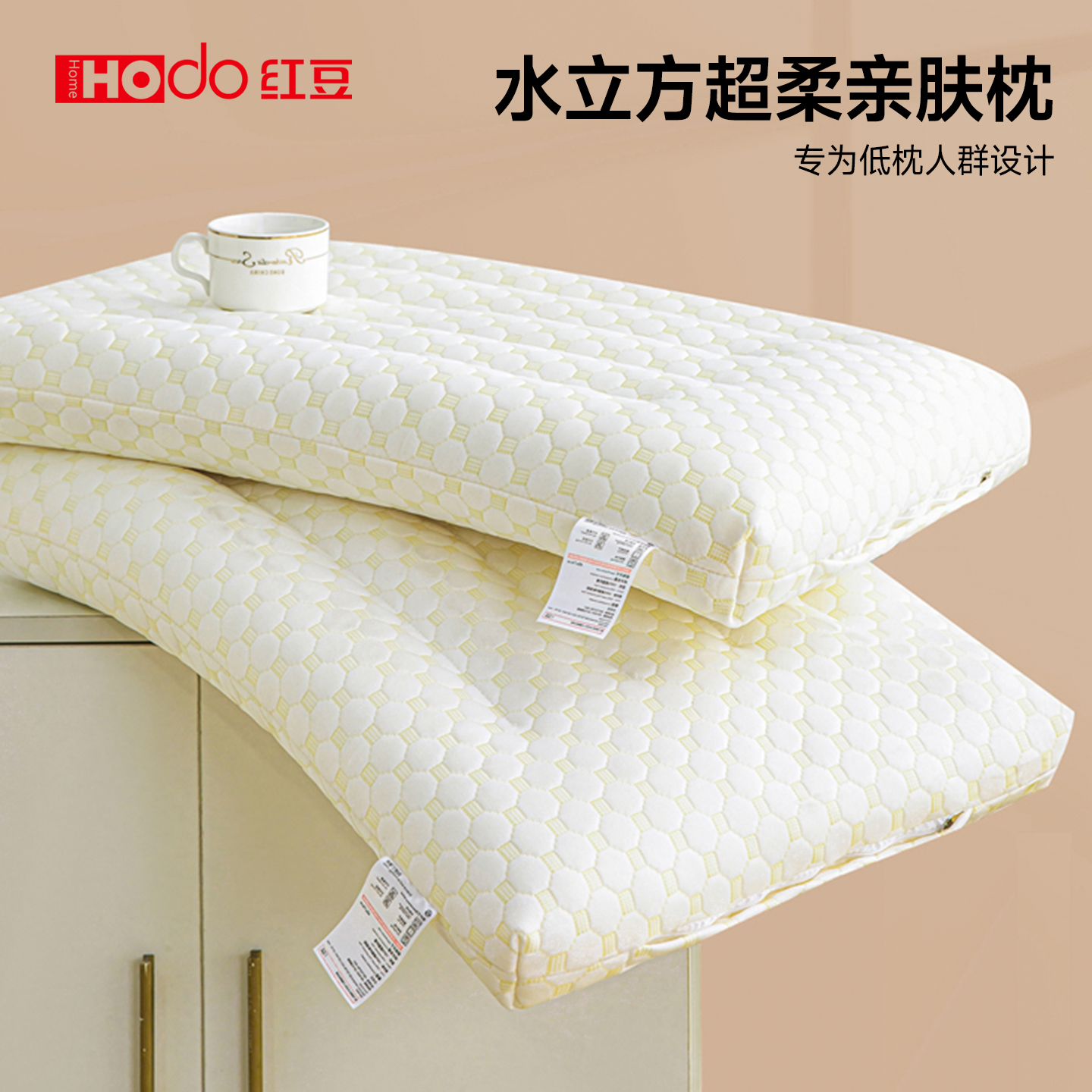 红豆大豆纤维枕头枕芯护颈助睡眠