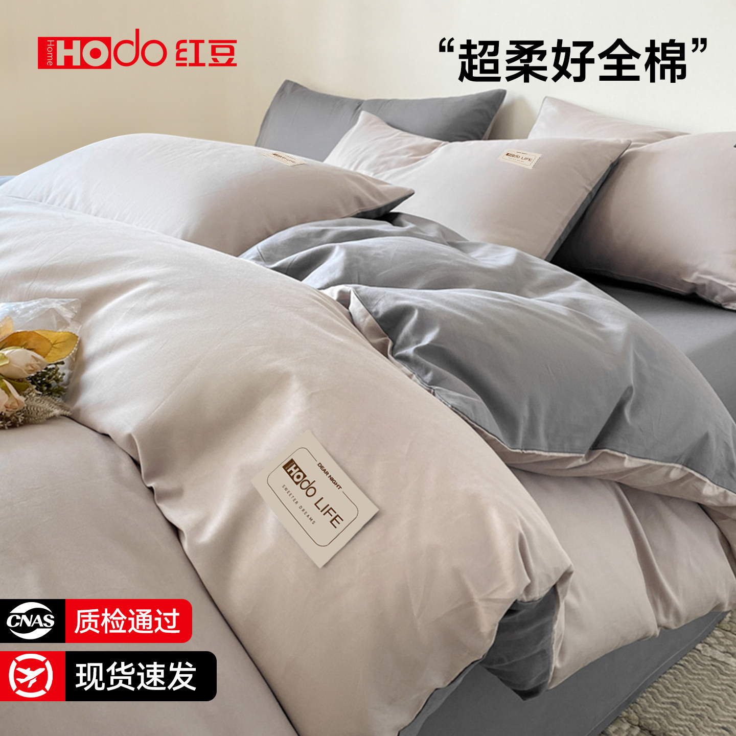 红豆全棉被套单件100纯棉被罩三件套150x200x230学生宿舍单人被单,床上用品,被套,淘宝优惠券,粉丝福利购,淘宝优惠卷