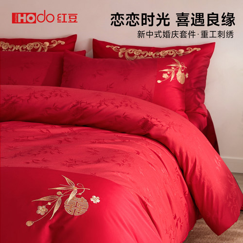 红豆高端结婚红色四件套床上用品