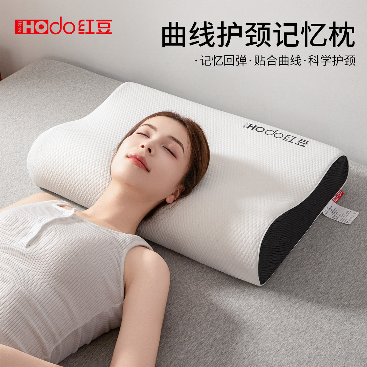 红豆枕头青少年记忆棉家用护颈椎助睡眠宿舍专用枕芯护颈枕记忆枕,床上用品,记忆棉枕,淘宝优惠券,粉丝福利购,淘宝优惠卷