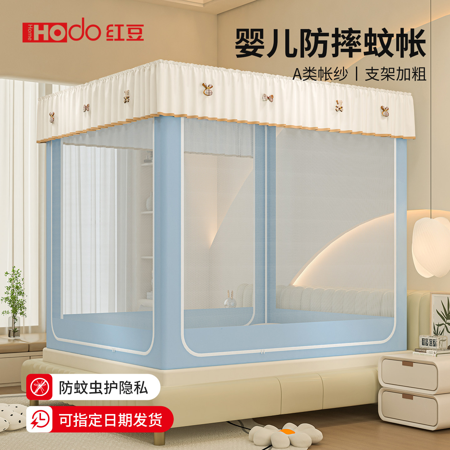 红豆家用卧室加厚夹棉床上帐篷挡风保暖儿童防摔蚊帐遮光床帘床帐,床上用品,蚊帐,淘宝优惠券,粉丝福利购,淘宝优惠卷