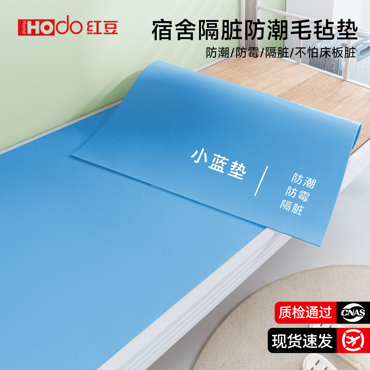 红豆宿舍防潮防螨折叠榻榻米垫图片
