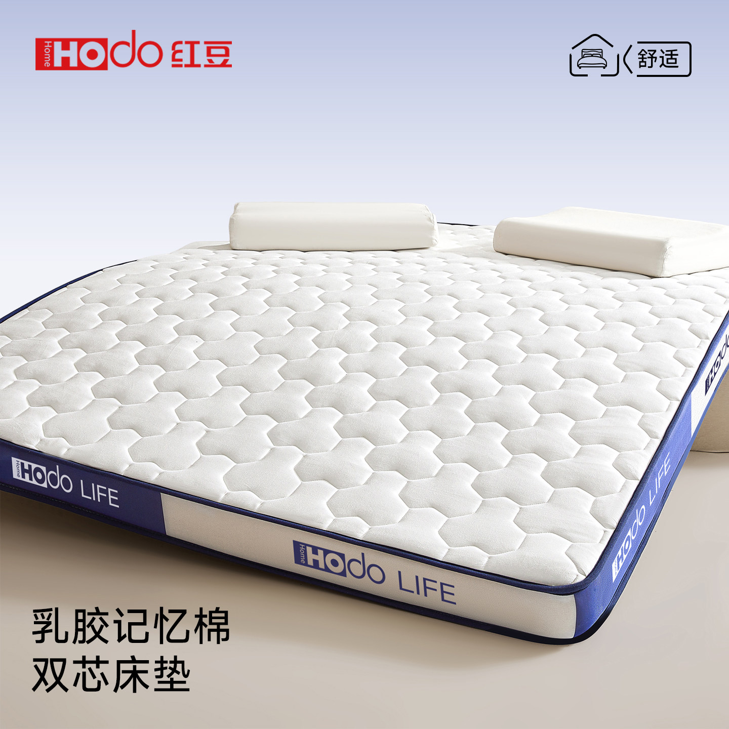红豆乳胶记忆棉床垫软垫家用卧室榻榻米180x200海绵被褥铺底单人