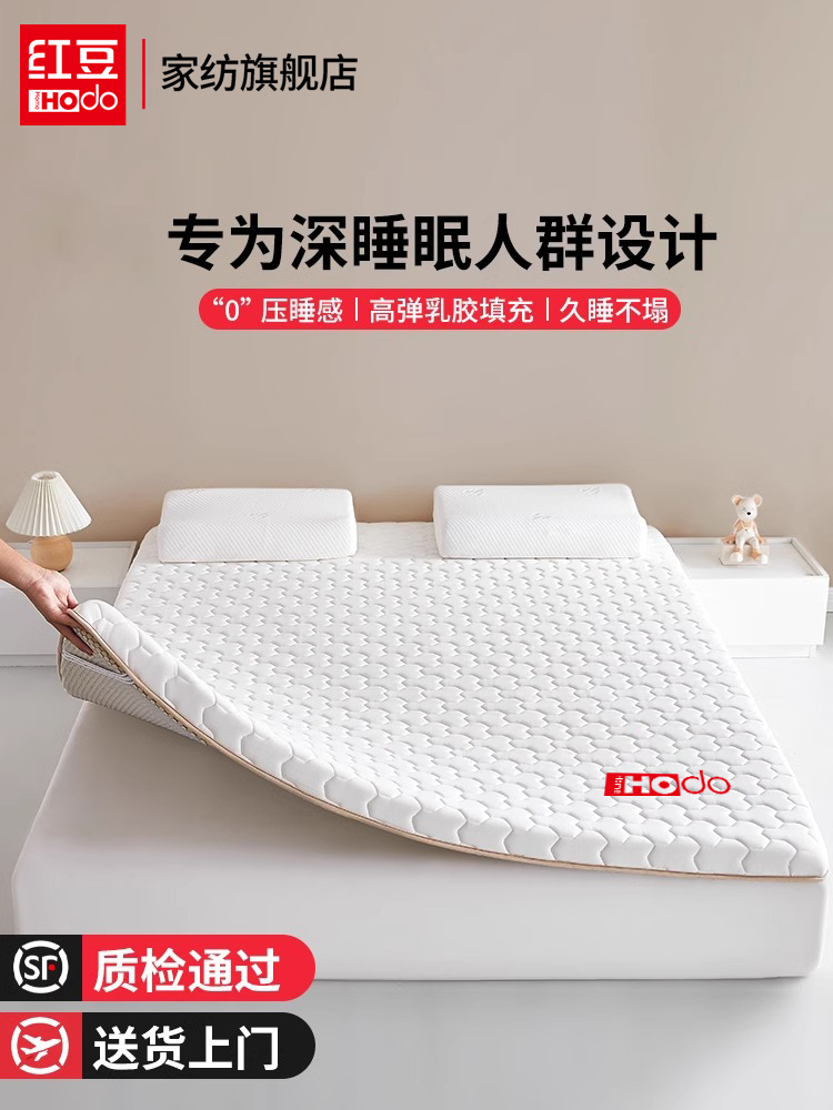 红豆乳胶记忆棉床垫软垫家用卧室榻榻米学生宿舍单人租房床褥垫子