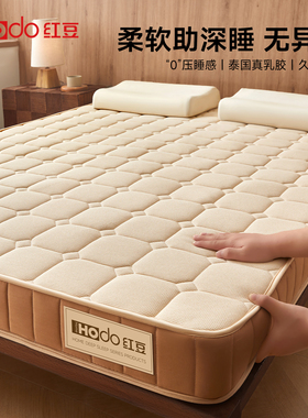 红豆乳胶记忆棉床垫软垫家用卧室180x200租房专用榻榻米海绵垫褥